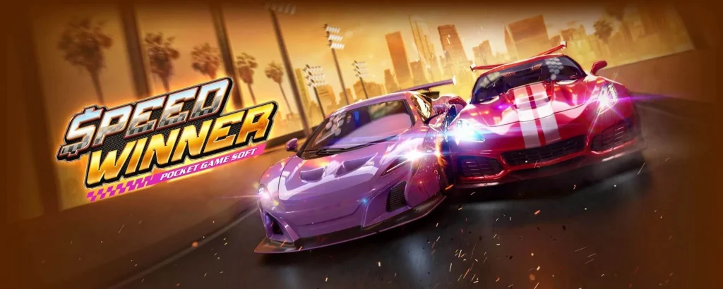 รีวิวเกมสล็อต Speed ​​​​Winner